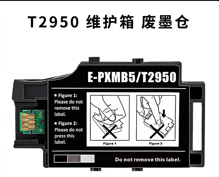 爱普生废墨盒.jpg