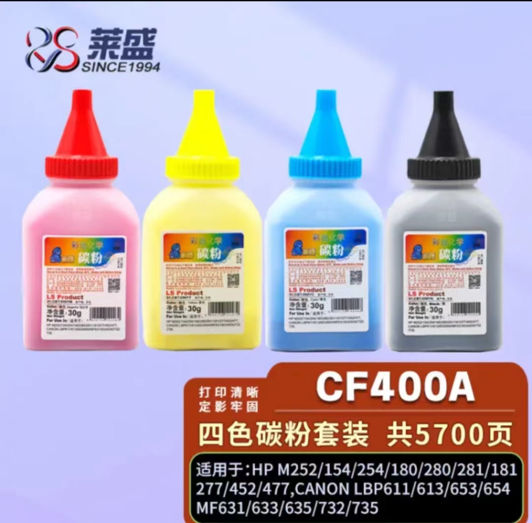 莱盛瓶粉.jpg