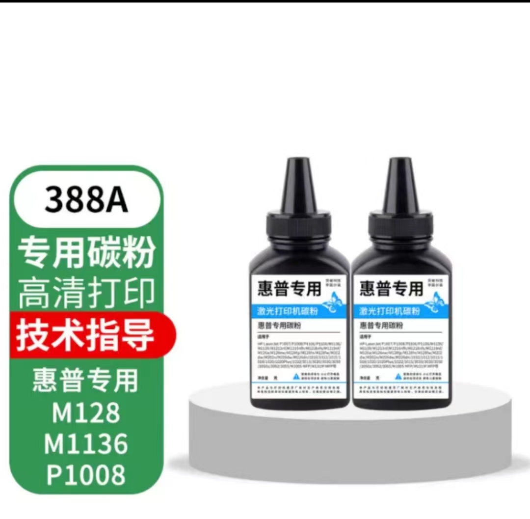 388瓶粉.jpg