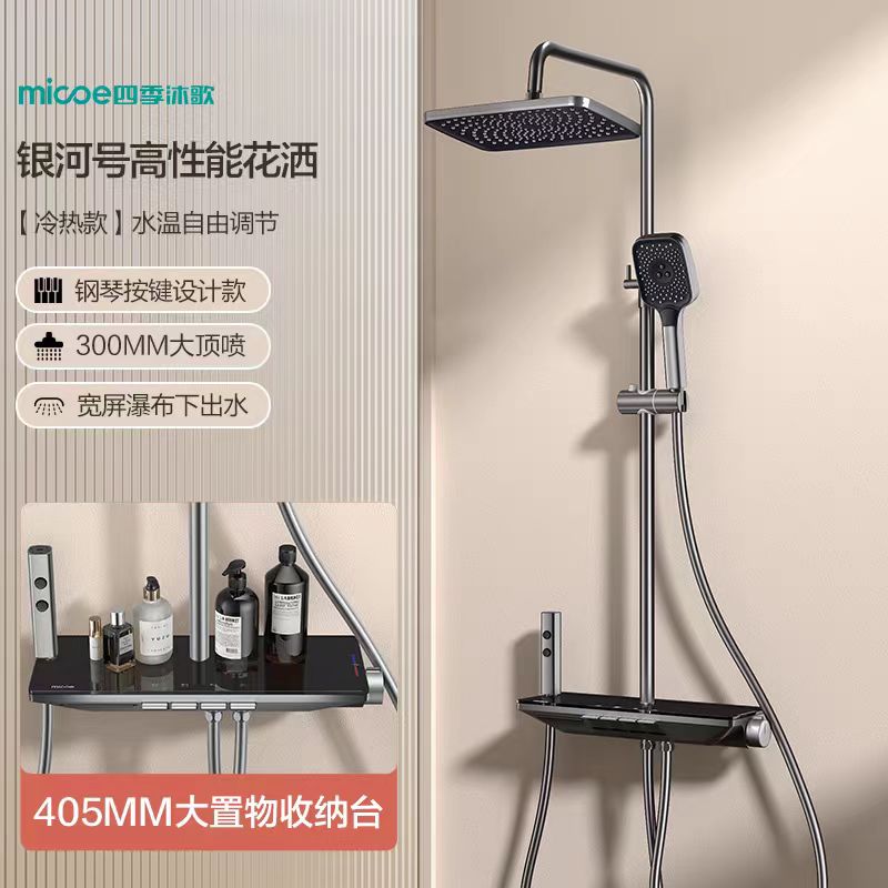 花洒.jpg